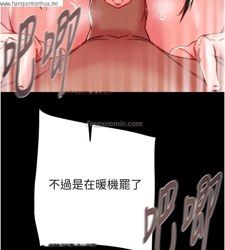 韩国漫画掠夺行动韩漫_掠夺行动-第81话-教训嚣张的臭娘们在线免费阅读-韩国漫画-第60张图片