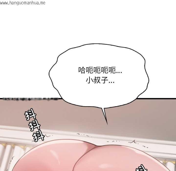 韩国漫画想要拥有她/渴望占有她韩漫_想要拥有她/渴望占有她-第90话在线免费阅读-韩国漫画-第58张图片