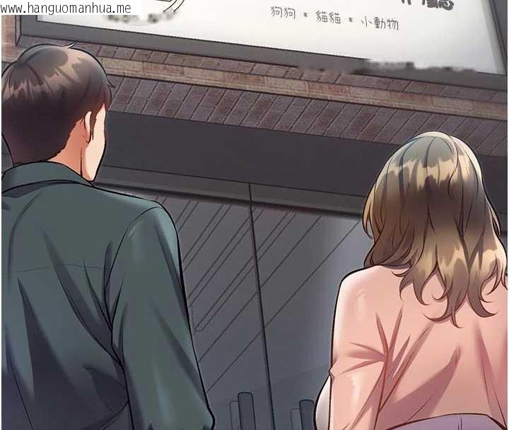 韩国漫画特色新视界韩漫_特色新视界-第15话-女仆宠物咖啡厅?!在线免费阅读-韩国漫画-第123张图片