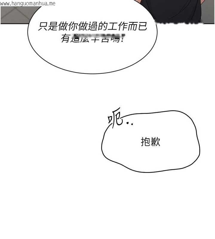 韩国漫画Set-up!排球少女韩漫_Set-up!排球少女-第73话-让我看看你的诚意在线免费阅读-韩国漫画-第143张图片