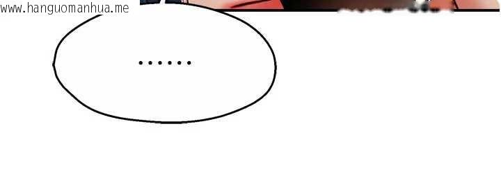 韩国漫画痒乐多阿姨韩漫_痒乐多阿姨-第85话-独自苦恼的代价在线免费阅读-韩国漫画-第119张图片