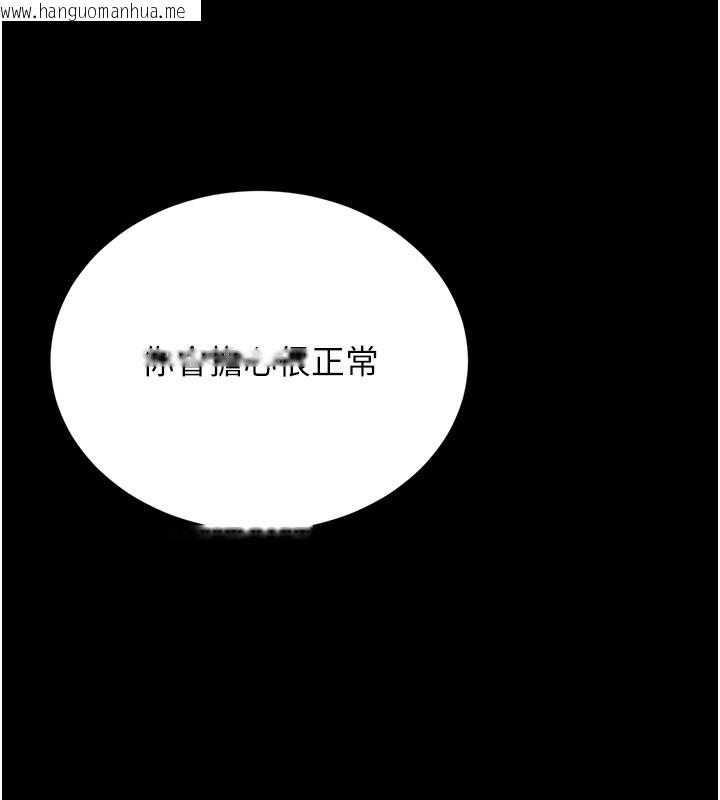 韩国漫画猎艳管理员韩漫_猎艳管理员-第17话-我和你老婆正在「办事」在线免费阅读-韩国漫画-第134张图片
