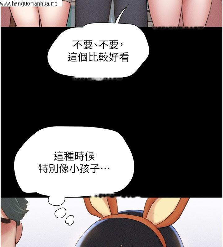 韩国漫画韶恩韩漫_韶恩-第75话-女伴的耐力测试在线免费阅读-韩国漫画-第84张图片