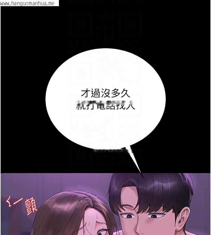 韩国漫画猎艳管理员韩漫_猎艳管理员-第17话-我和你老婆正在「办事」在线免费阅读-韩国漫画-第89张图片