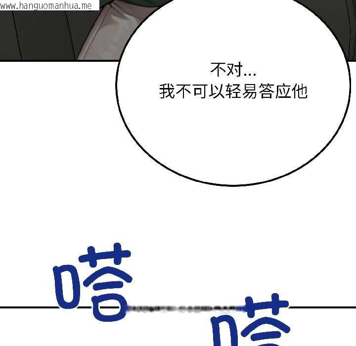 韩国漫画悖岛审判/悖论韩漫_悖岛审判/悖论-第4话在线免费阅读-韩国漫画-第132张图片