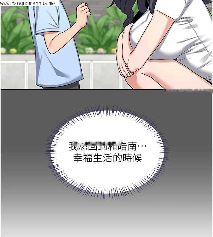 韩国漫画熟女交换计划韩漫_熟女交换计划-第46话-和养子的不伦性爱在线免费阅读-韩国漫画-第102张图片