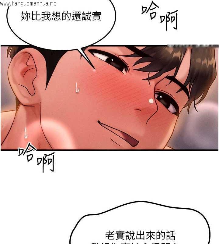 韩国漫画等价交换人生韩漫_等价交换人生-第38话-好性福的感觉在线免费阅读-韩国漫画-第14张图片