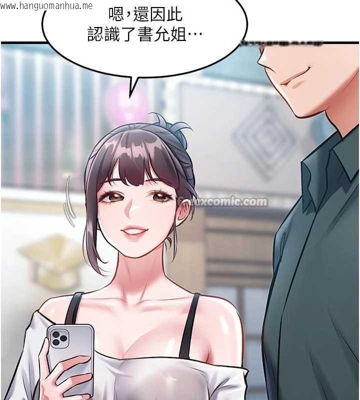 韩国漫画特色新视界韩漫_特色新视界-第15话-女仆宠物咖啡厅?!在线免费阅读-韩国漫画-第15张图片