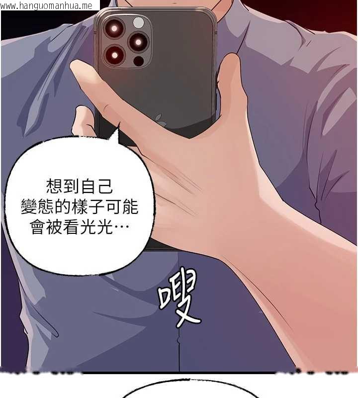 韩国漫画岳母为何那样韩漫_岳母为何那样-第79话-我好喜欢被视奸的感觉在线免费阅读-韩国漫画-第112张图片