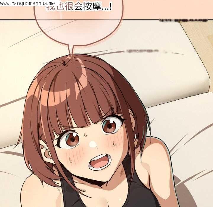 韩国漫画下班后的例行恋爱韩漫_下班后的例行恋爱-第82话在线免费阅读-韩国漫画-第54张图片