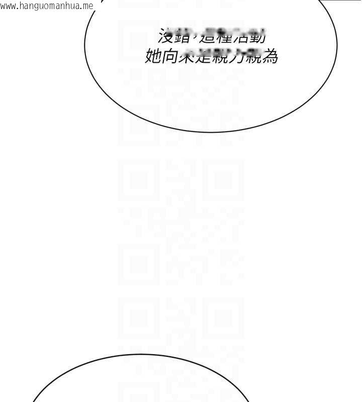 韩国漫画Set-up!排球少女韩漫_Set-up!排球少女-第73话-让我看看你的诚意在线免费阅读-韩国漫画-第28张图片