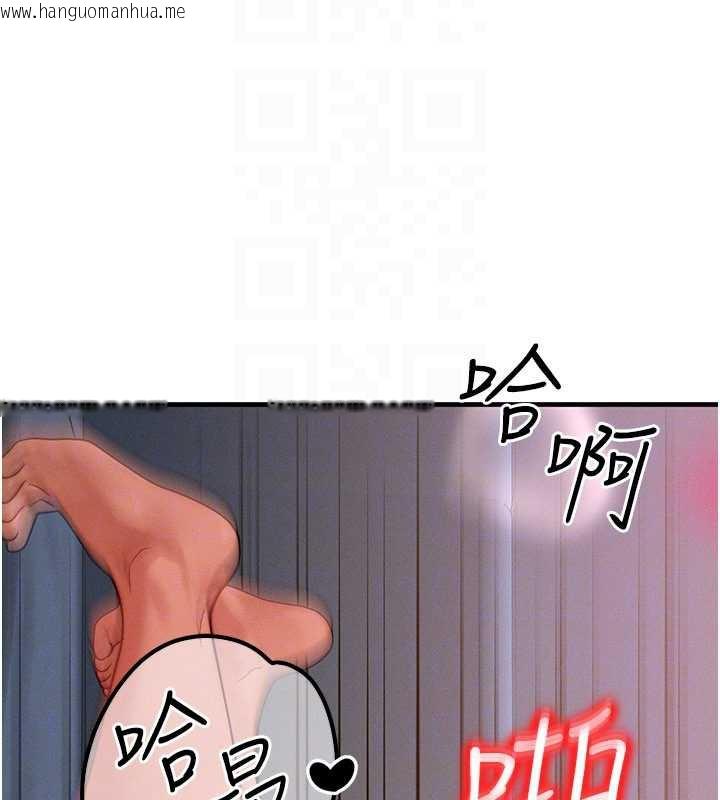 韩国漫画等价交换人生韩漫_等价交换人生-第38话-好性福的感觉在线免费阅读-韩国漫画-第112张图片