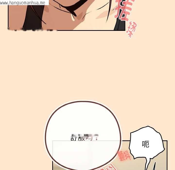 韩国漫画下班后的例行恋爱韩漫_下班后的例行恋爱-第82话在线免费阅读-韩国漫画-第97张图片