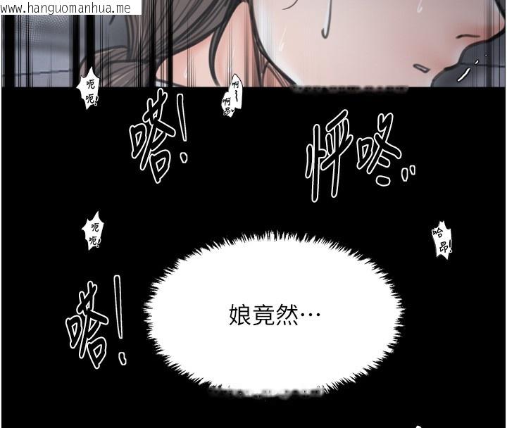 韩国漫画最强家丁韩漫_最强家丁-第63话-得宠的养子在线免费阅读-韩国漫画-第157张图片