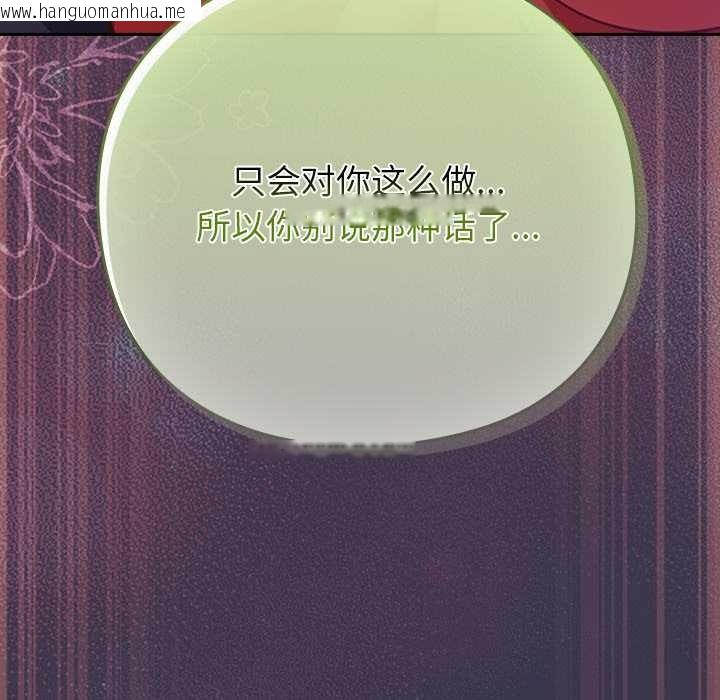 韩国漫画摸鱼生存指南/上班不要太认真韩漫_摸鱼生存指南/上班不要太认真-第25话在线免费阅读-韩国漫画-第93张图片