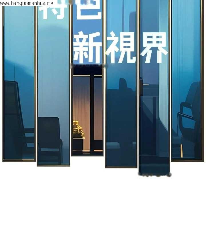 韩国漫画特色新视界韩漫_特色新视界-第15话-女仆宠物咖啡厅?!在线免费阅读-韩国漫画-第67张图片