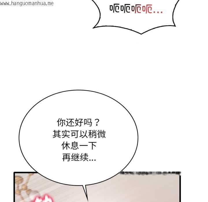 韩国漫画想要拥有她/渴望占有她韩漫_想要拥有她/渴望占有她-第90话在线免费阅读-韩国漫画-第47张图片