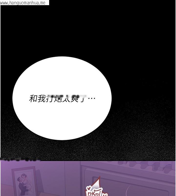 韩国漫画猎艳管理员韩漫_猎艳管理员-第17话-我和你老婆正在「办事」在线免费阅读-韩国漫画-第54张图片