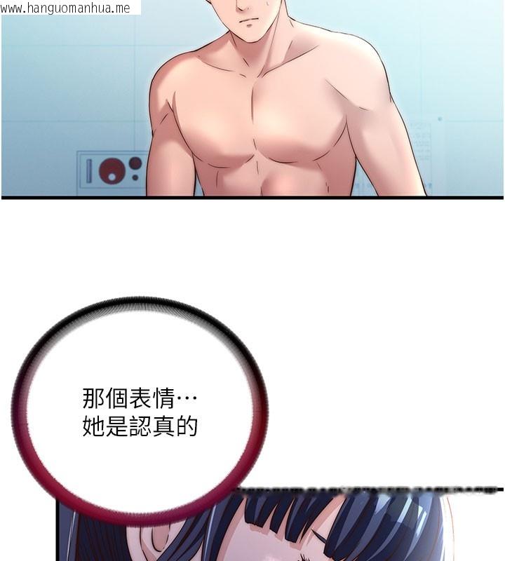 韩国漫画民宿精营中韩漫_民宿精营中-第36话-在蜜大腿间来回磨蹭在线免费阅读-韩国漫画-第57张图片