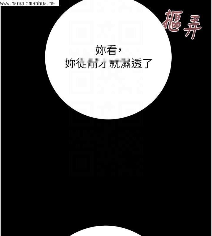 韩国漫画掠夺行动韩漫_掠夺行动-第81话-教训嚣张的臭娘们在线免费阅读-韩国漫画-第122张图片