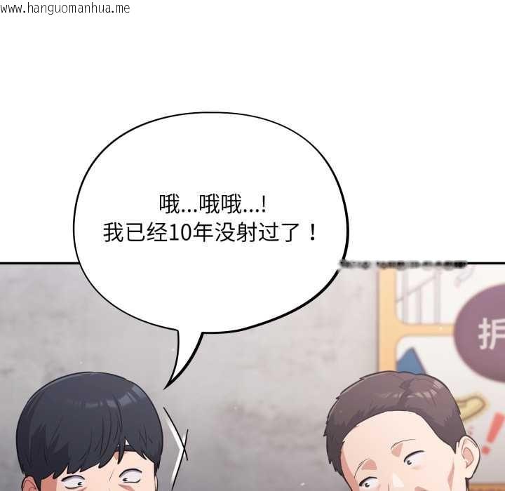 韩国漫画傻瓜病毒韩漫_傻瓜病毒-第47话在线免费阅读-韩国漫画-第14张图片