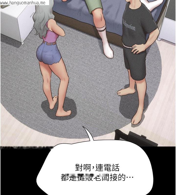 韩国漫画韶恩韩漫_韶恩-第75话-女伴的耐力测试在线免费阅读-韩国漫画-第47张图片