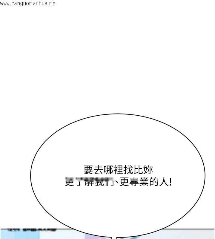 韩国漫画Set-up!排球少女韩漫_Set-up!排球少女-第73话-让我看看你的诚意在线免费阅读-韩国漫画-第44张图片