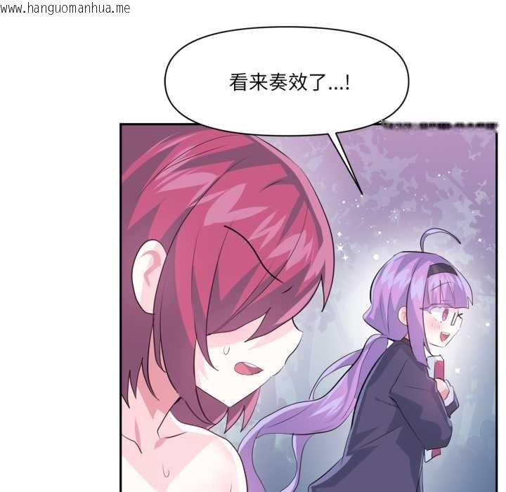 韩国漫画虚拟仙境韩漫_虚拟仙境-第38话在线免费阅读-韩国漫画-第85张图片