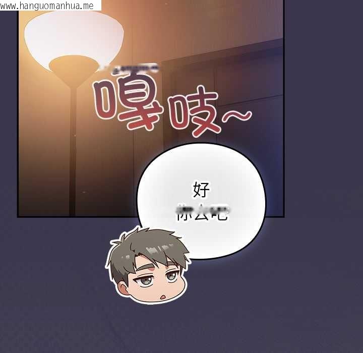 韩国漫画摸鱼生存指南/上班不要太认真韩漫_摸鱼生存指南/上班不要太认真-第25话在线免费阅读-韩国漫画-第169张图片