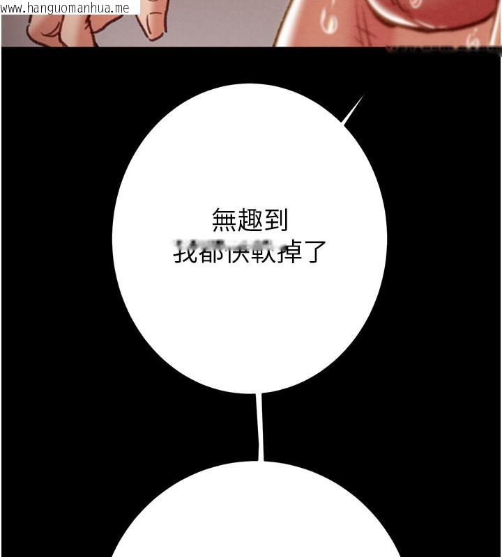 韩国漫画掠夺行动韩漫_掠夺行动-第81话-教训嚣张的臭娘们在线免费阅读-韩国漫画-第11张图片