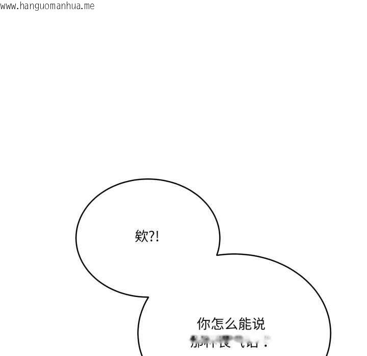 韩国漫画当狗不丢人韩漫_当狗不丢人-第33话在线免费阅读-韩国漫画-第121张图片