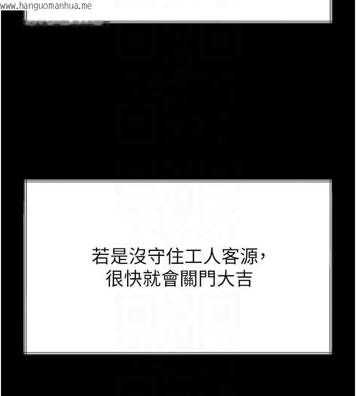 韩国漫画堕落物语2韩漫_堕落物语2-第35话-驯服人妻的锦囊妙计在线免费阅读-韩国漫画-第98张图片