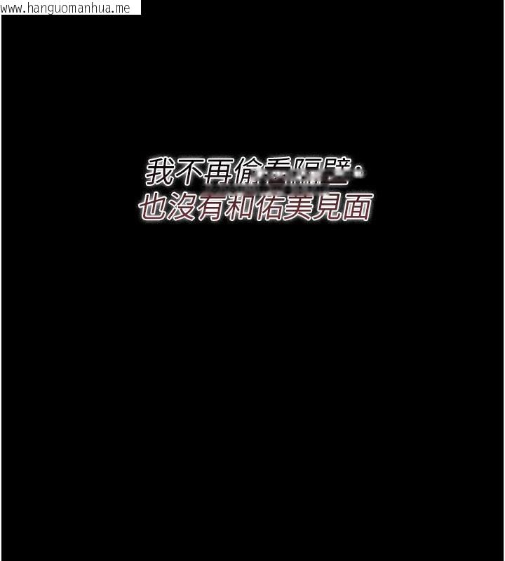 韩国漫画借妻条约韩漫_借妻条约-第23话-别墅四人行在线免费阅读-韩国漫画-第123张图片