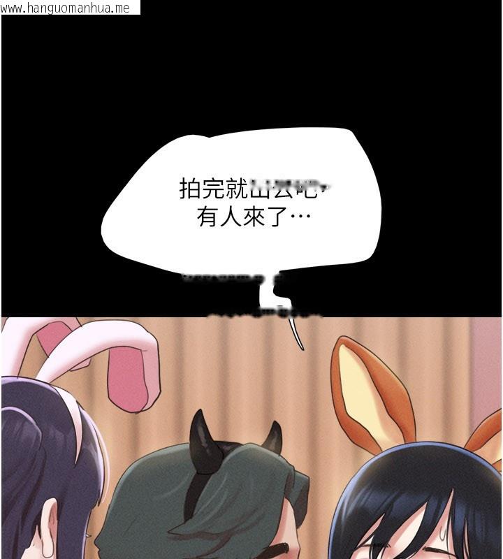 韩国漫画韶恩韩漫_韶恩-第75话-女伴的耐力测试在线免费阅读-韩国漫画-第121张图片