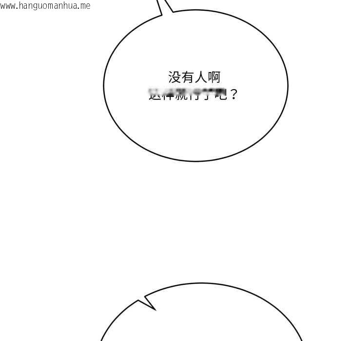 韩国漫画当狗不丢人韩漫_当狗不丢人-第33话在线免费阅读-韩国漫画-第68张图片