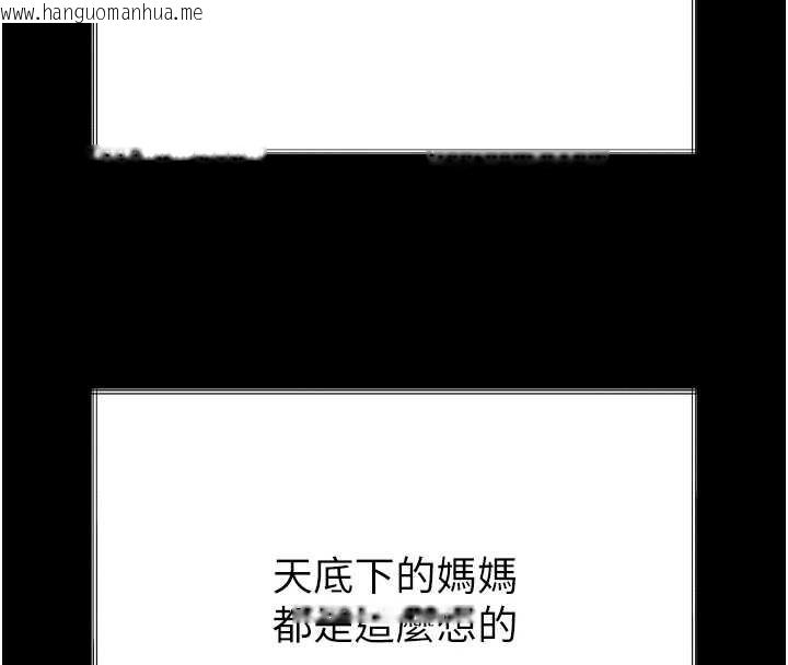 韩国漫画堕落物语2韩漫_堕落物语2-第35话-驯服人妻的锦囊妙计在线免费阅读-韩国漫画-第136张图片