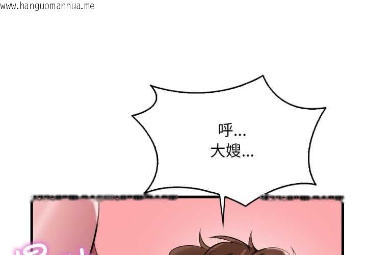 韩国漫画想要拥有她/渴望占有她韩漫_想要拥有她/渴望占有她-第90话在线免费阅读-韩国漫画-第1张图片