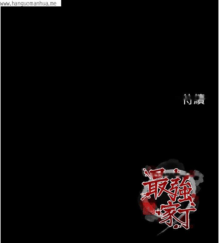 韩国漫画最强家丁韩漫_最强家丁-第63话-得宠的养子在线免费阅读-韩国漫画-第162张图片