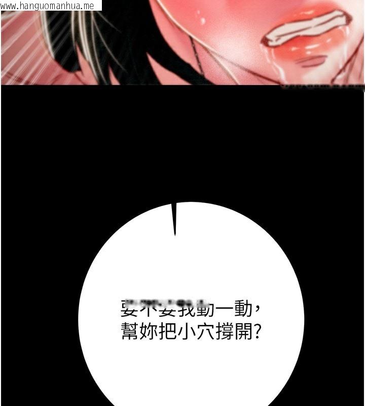 韩国漫画掠夺行动韩漫_掠夺行动-第81话-教训嚣张的臭娘们在线免费阅读-韩国漫画-第159张图片