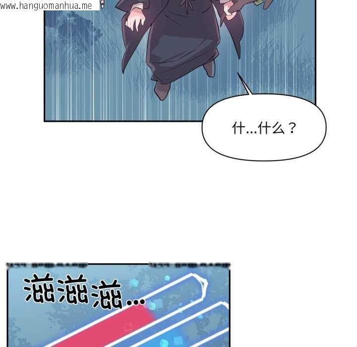 韩国漫画虚拟仙境韩漫_虚拟仙境-第38话在线免费阅读-韩国漫画-第90张图片