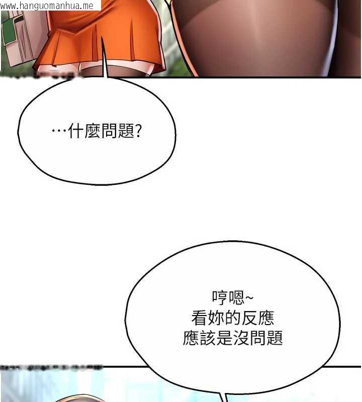 韩国漫画痒乐多阿姨韩漫_痒乐多阿姨-第85话-独自苦恼的代价在线免费阅读-韩国漫画-第89张图片