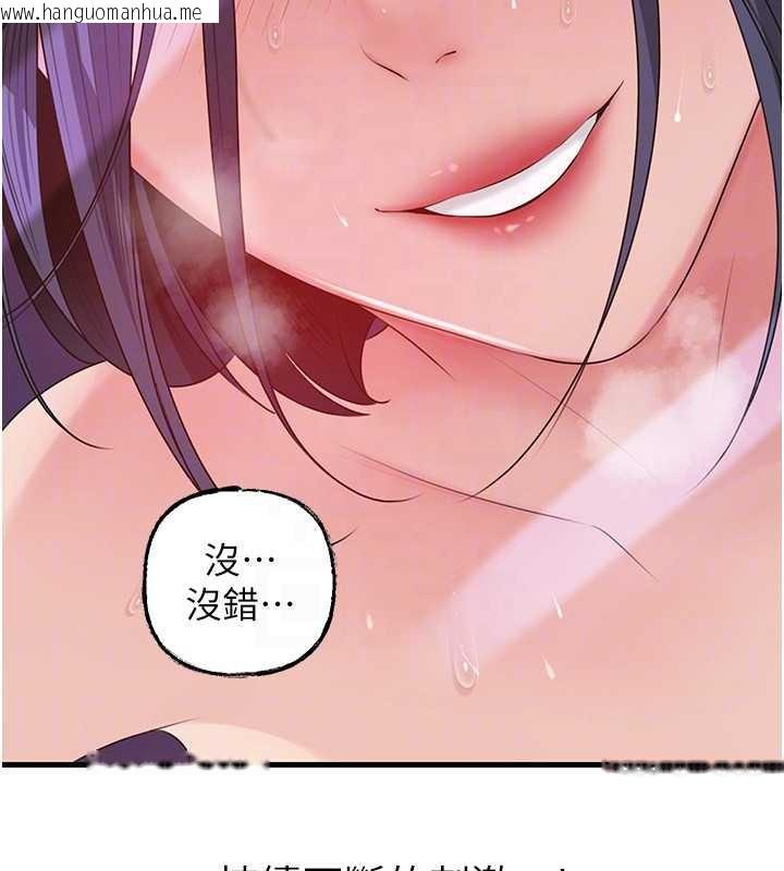 韩国漫画岳母为何那样韩漫_岳母为何那样-第79话-我好喜欢被视奸的感觉在线免费阅读-韩国漫画-第106张图片