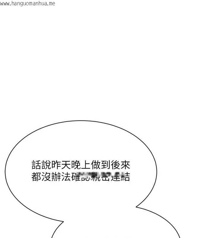 韩国漫画Set-up!排球少女韩漫_Set-up!排球少女-第73话-让我看看你的诚意在线免费阅读-韩国漫画-第3张图片