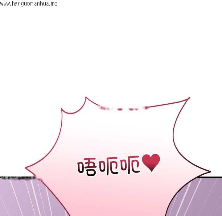 韩国漫画当狗不丢人韩漫_当狗不丢人-第33话在线免费阅读-韩国漫画-第106张图片