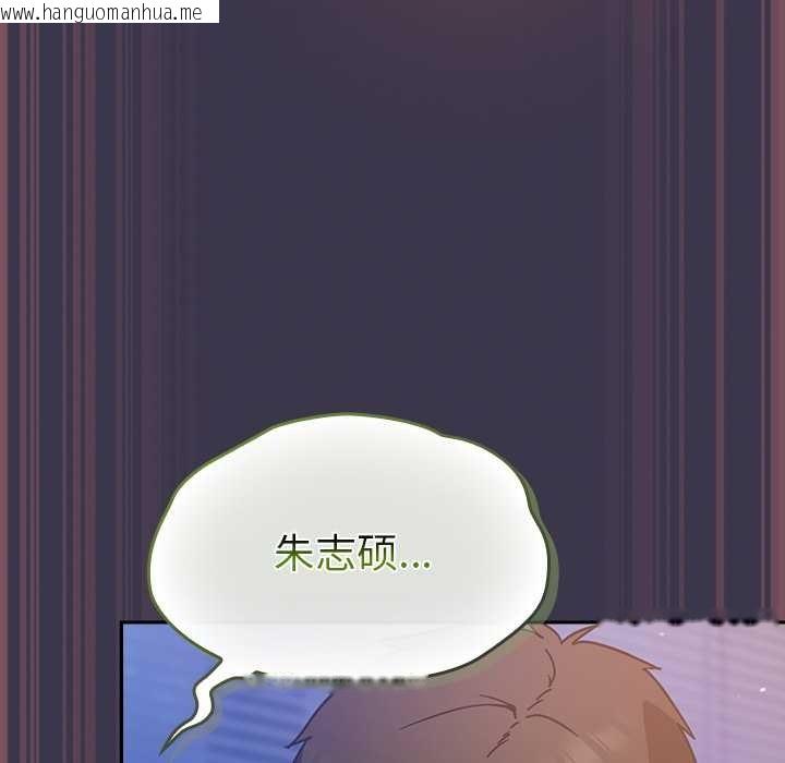 韩国漫画摸鱼生存指南/上班不要太认真韩漫_摸鱼生存指南/上班不要太认真-第25话在线免费阅读-韩国漫画-第88张图片