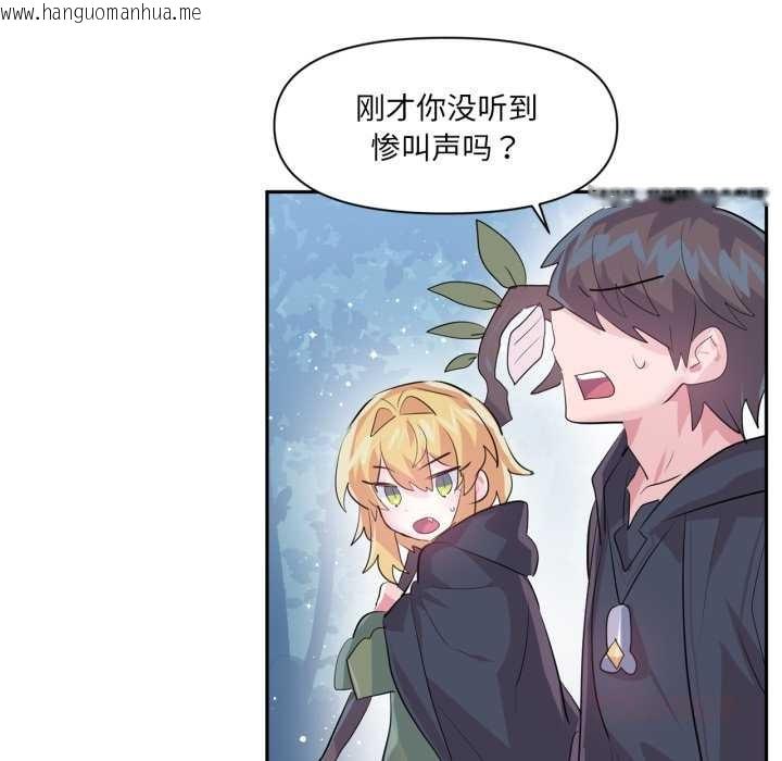 韩国漫画虚拟仙境韩漫_虚拟仙境-第38话在线免费阅读-韩国漫画-第38张图片