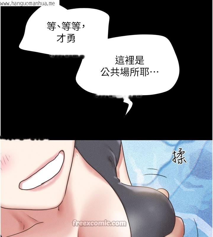 韩国漫画韶恩韩漫_韶恩-第75话-女伴的耐力测试在线免费阅读-韩国漫画-第90张图片