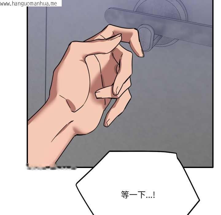 韩国漫画当狗不丢人韩漫_当狗不丢人-第33话在线免费阅读-韩国漫画-第128张图片