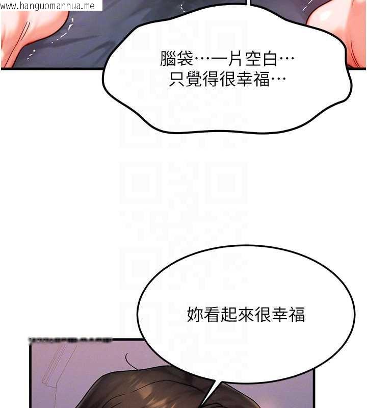 韩国漫画等价交换人生韩漫_等价交换人生-第38话-好性福的感觉在线免费阅读-韩国漫画-第48张图片