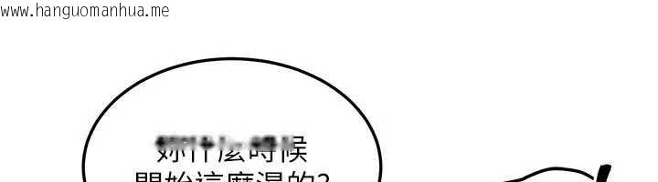 韩国漫画等价交换人生韩漫_等价交换人生-第38话-好性福的感觉在线免费阅读-韩国漫画-第22张图片